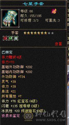 8星武器 上就能玩 全部7-8星准备 满4体 4雕带5