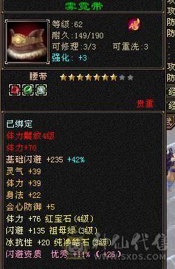 8星武器 上就能玩 全部7-8星准备 满4体 4雕带5