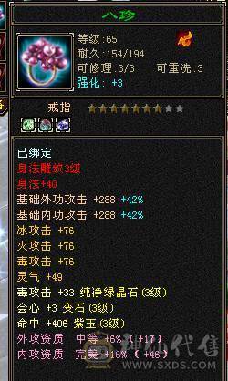 8星武器 上就能玩 全部7-8星准备 满4体 4雕带5