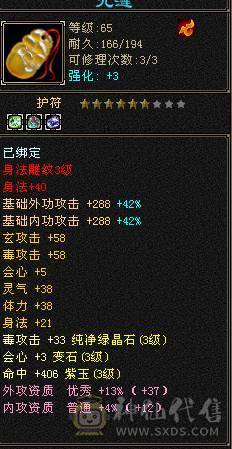 8星武器 上就能玩 全部7-8星准备 满4体 4雕带5