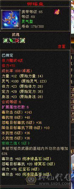 8星武器 上就能玩 全部7-8星准备 满4体 4雕带5