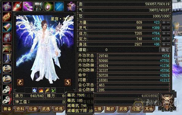 芬达🥇推荐：6神兽6橙色 周年庆红熊王 骨翼外观 4级时装配饰  血量高达60w 双10盟会 带5个7级新雕文 平推2W+ 3杂抗