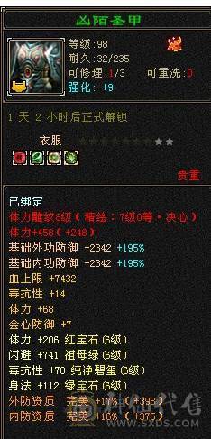 芬达🥇推荐：6神兽6橙色 周年庆红熊王 骨翼外观 4级时装配饰  血量高达60w 双10盟会 带5个7级新雕文 平推2W+ 3杂抗