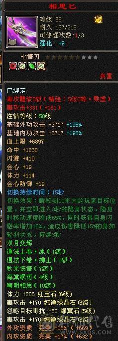 芬达🥇推荐：6神兽6橙色 周年庆红熊王 骨翼外观 4级时装配饰  血量高达60w 双10盟会 带5个7级新雕文 平推2W+ 3杂抗