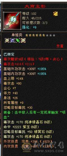 芬达🥇推荐：6神兽6橙色 周年庆红熊王 骨翼外观 4级时装配饰  血量高达60w 双10盟会 带5个7级新雕文 平推2W+ 3杂抗