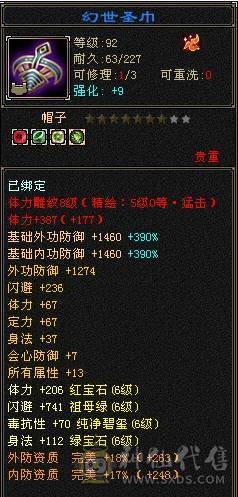 芬达🥇推荐：6神兽6橙色 周年庆红熊王 骨翼外观 4级时装配饰  血量高达60w 双10盟会 带5个7级新雕文 平推2W+ 3杂抗