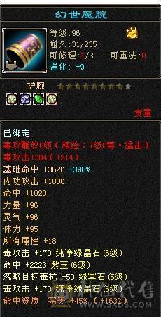 芬达🥇推荐：6神兽6橙色 周年庆红熊王 骨翼外观 4级时装配饰  血量高达60w 双10盟会 带5个7级新雕文 平推2W+ 3杂抗