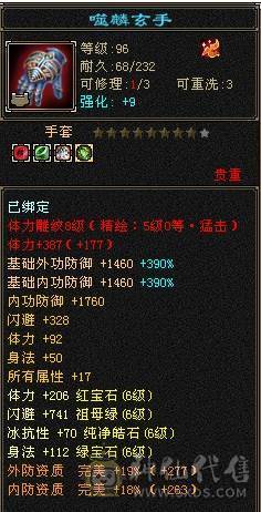 芬达🥇推荐：6神兽6橙色 周年庆红熊王 骨翼外观 4级时装配饰  血量高达60w 双10盟会 带5个7级新雕文 平推2W+ 3杂抗