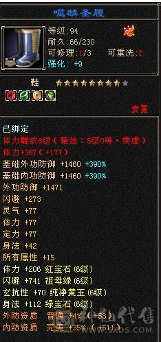 芬达🥇推荐：6神兽6橙色 周年庆红熊王 骨翼外观 4级时装配饰  血量高达60w 双10盟会 带5个7级新雕文 平推2W+ 3杂抗