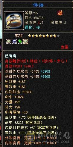 芬达🥇推荐：6神兽6橙色 周年庆红熊王 骨翼外观 4级时装配饰  血量高达60w 双10盟会 带5个7级新雕文 平推2W+ 3杂抗