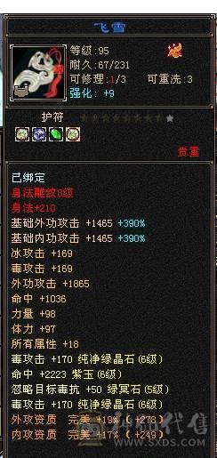 芬达🥇推荐：6神兽6橙色 周年庆红熊王 骨翼外观 4级时装配饰  血量高达60w 双10盟会 带5个7级新雕文 平推2W+ 3杂抗