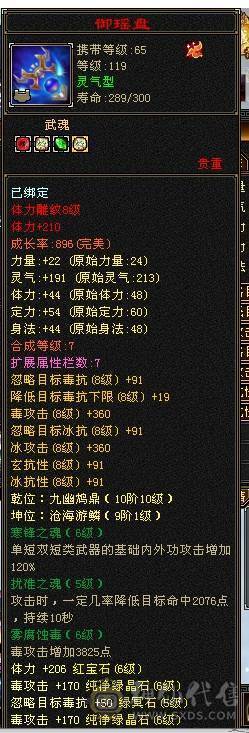 芬达🥇推荐：6神兽6橙色 周年庆红熊王 骨翼外观 4级时装配饰  血量高达60w 双10盟会 带5个7级新雕文 平推2W+ 3杂抗