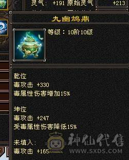 芬达🥇推荐：6神兽6橙色 周年庆红熊王 骨翼外观 4级时装配饰  血量高达60w 双10盟会 带5个7级新雕文 平推2W+ 3杂抗