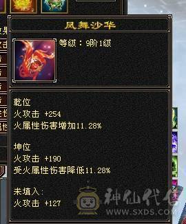 芬达🥇推荐：6神兽6橙色 周年庆红熊王 骨翼外观 4级时装配饰  血量高达60w 双10盟会 带5个7级新雕文 平推2W+ 3杂抗