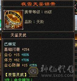 芬达🥇推荐：6神兽6橙色 周年庆红熊王 骨翼外观 4级时装配饰  血量高达60w 双10盟会 带5个7级新雕文 平推2W+ 3杂抗