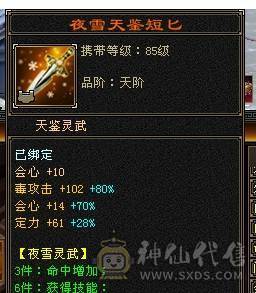 芬达🥇推荐：6神兽6橙色 周年庆红熊王 骨翼外观 4级时装配饰  血量高达60w 双10盟会 带5个7级新雕文 平推2W+ 3杂抗