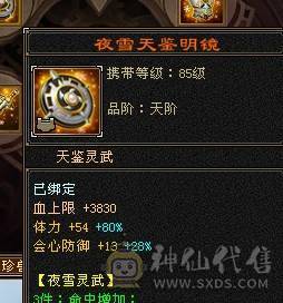 芬达🥇推荐：6神兽6橙色 周年庆红熊王 骨翼外观 4级时装配饰  血量高达60w 双10盟会 带5个7级新雕文 平推2W+ 3杂抗