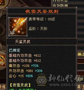 芬达🥇推荐：6神兽6橙色 周年庆红熊王 骨翼外观 4级时装配饰  血量高达60w 双10盟会 带5个7级新雕文 平推2W+ 3杂抗