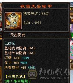 芬达🥇推荐：6神兽6橙色 周年庆红熊王 骨翼外观 4级时装配饰  血量高达60w 双10盟会 带5个7级新雕文 平推2W+ 3杂抗