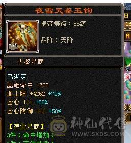 芬达🥇推荐：6神兽6橙色 周年庆红熊王 骨翼外观 4级时装配饰  血量高达60w 双10盟会 带5个7级新雕文 平推2W+ 3杂抗