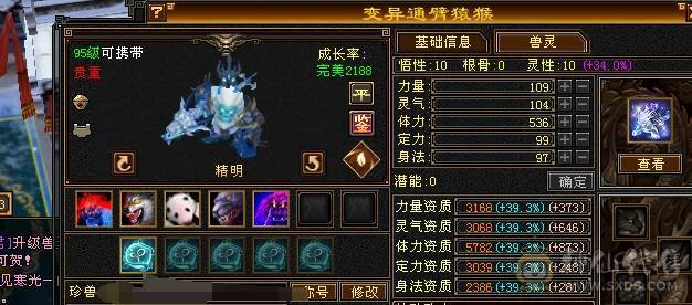 芬达🥇推荐：6神兽6橙色 周年庆红熊王 骨翼外观 4级时装配饰  血量高达60w 双10盟会 带5个7级新雕文 平推2W+ 3杂抗