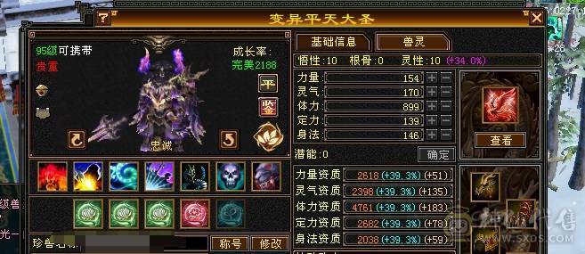 芬达🥇推荐：6神兽6橙色 周年庆红熊王 骨翼外观 4级时装配饰  血量高达60w 双10盟会 带5个7级新雕文 平推2W+ 3杂抗