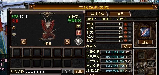 芬达🥇推荐：6神兽6橙色 周年庆红熊王 骨翼外观 4级时装配饰  血量高达60w 双10盟会 带5个7级新雕文 平推2W+ 3杂抗