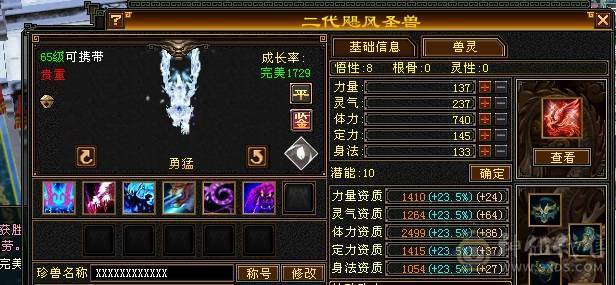 芬达🥇推荐：6神兽6橙色 周年庆红熊王 骨翼外观 4级时装配饰  血量高达60w 双10盟会 带5个7级新雕文 平推2W+ 3杂抗