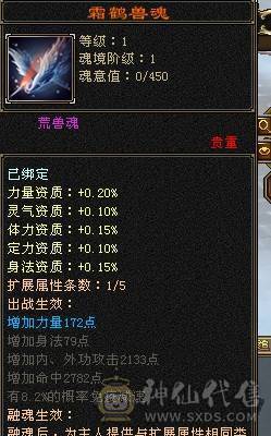 芬达🥇推荐：6神兽6橙色 周年庆红熊王 骨翼外观 4级时装配饰  血量高达60w 双10盟会 带5个7级新雕文 平推2W+ 3杂抗