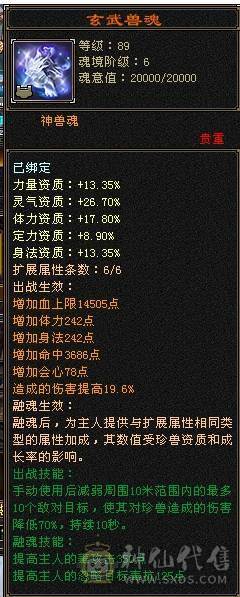 芬达🥇推荐：6神兽6橙色 周年庆红熊王 骨翼外观 4级时装配饰  血量高达60w 双10盟会 带5个7级新雕文 平推2W+ 3杂抗