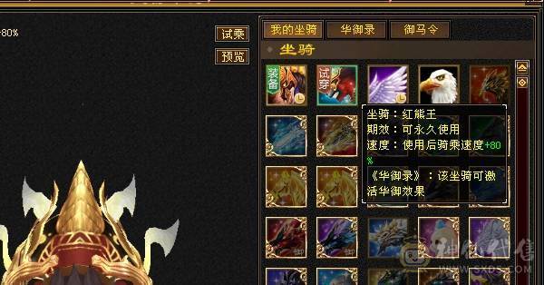 芬达🥇推荐：6神兽6橙色 周年庆红熊王 骨翼外观 4级时装配饰  血量高达60w 双10盟会 带5个7级新雕文 平推2W+ 3杂抗