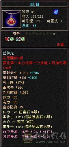 卡90副本流星宿，5023毒属性，副属1482，两把3级幻视，多件时装，持续更新中