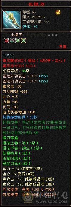 卡90副本流星宿，5023毒属性，副属1482，两把3级幻视，多件时装，持续更新中