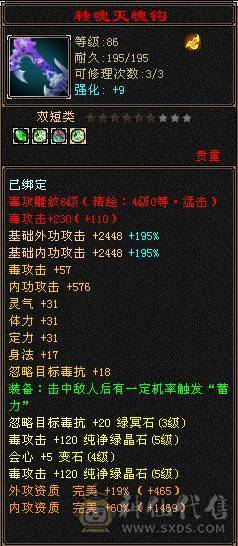 卡90副本流星宿，5023毒属性，副属1482，两把3级幻视，多件时装，持续更新中