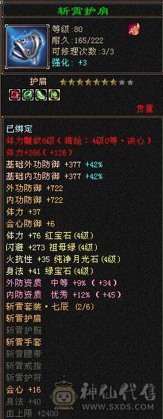 卡90副本流星宿，5023毒属性，副属1482，两把3级幻视，多件时装，持续更新中