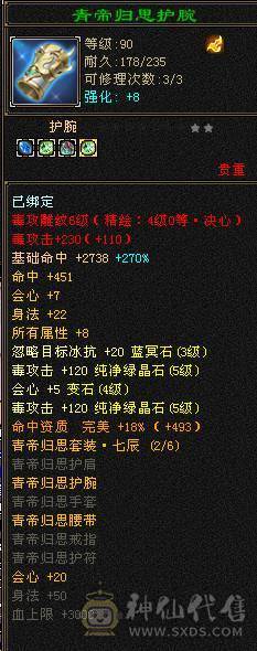 卡90副本流星宿，5023毒属性，副属1482，两把3级幻视，多件时装，持续更新中