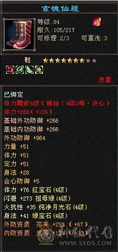 卡90副本流星宿，5023毒属性，副属1482，两把3级幻视，多件时装，持续更新中