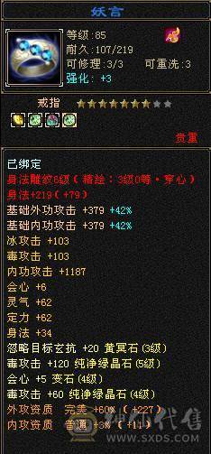 卡90副本流星宿，5023毒属性，副属1482，两把3级幻视，多件时装，持续更新中