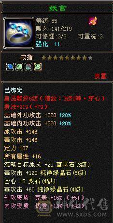 卡90副本流星宿，5023毒属性，副属1482，两把3级幻视，多件时装，持续更新中