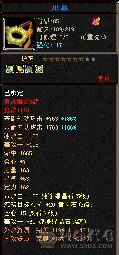 卡90副本流星宿，5023毒属性，副属1482，两把3级幻视，多件时装，持续更新中