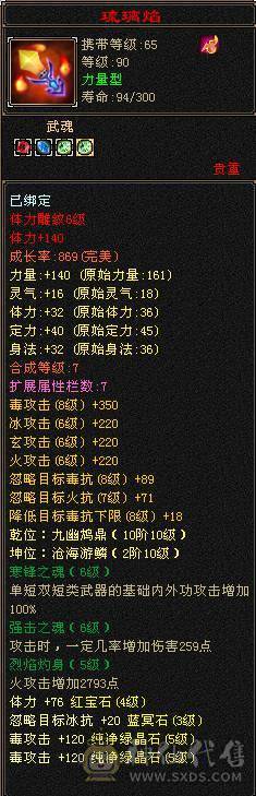 卡90副本流星宿，5023毒属性，副属1482，两把3级幻视，多件时装，持续更新中