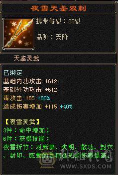 卡90副本流星宿，5023毒属性，副属1482，两把3级幻视，多件时装，持续更新中