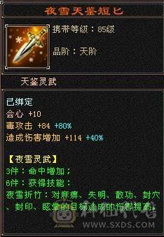 卡90副本流星宿，5023毒属性，副属1482，两把3级幻视，多件时装，持续更新中