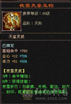 卡90副本流星宿，5023毒属性，副属1482，两把3级幻视，多件时装，持续更新中