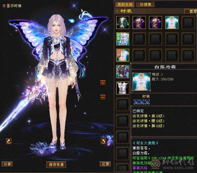 卡90副本流星宿，5023毒属性，副属1482，两把3级幻视，多件时装，持续更新中