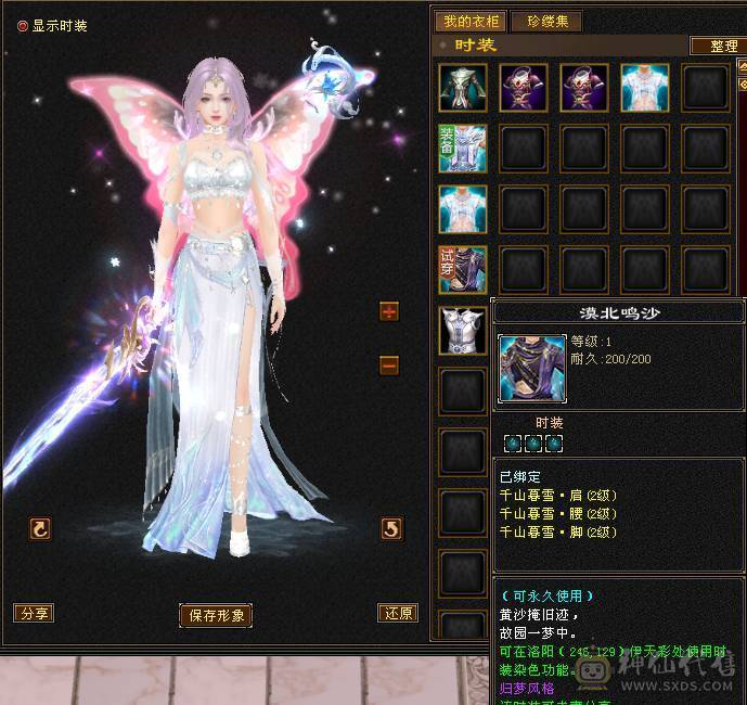 卡90副本流星宿，5023毒属性，副属1482，两把3级幻视，多件时装，持续更新中