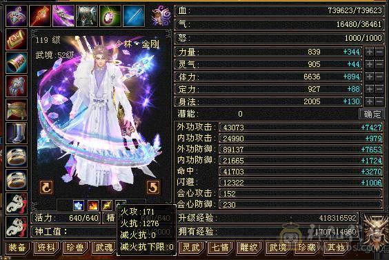 🥇暖阳推荐🥇极品6带7少林火抗1200毒抗1061玄抗700、不换装备裸火毒抗都1000+神兽6阶、盟会10级，团战无敌的存在，6V6,1V1越级打7级号