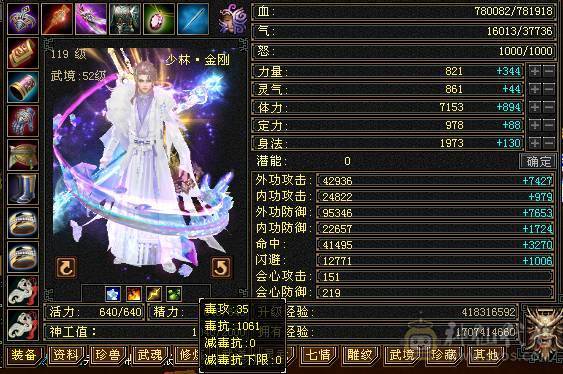 🥇暖阳推荐🥇极品6带7少林火抗1200毒抗1061玄抗700、不换装备裸火毒抗都1000+神兽6阶、盟会10级，团战无敌的存在，6V6,1V1越级打7级号