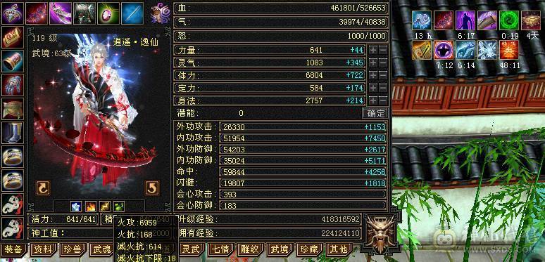 最便宜的6神号，6级逍遥杂抗，全8+5雕文，颜值宝宝，高输出，高血量，每天更新