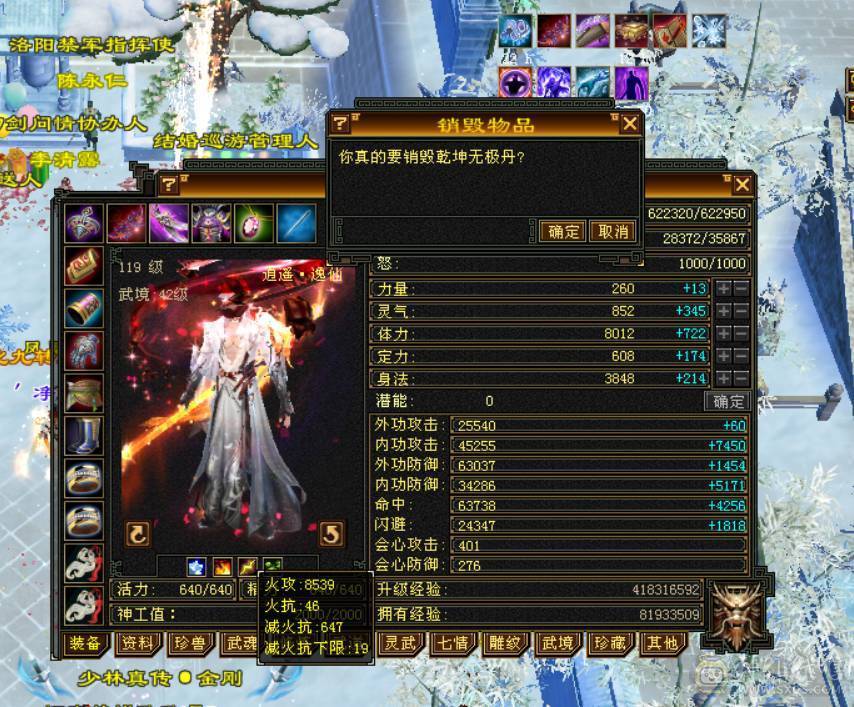 7级十雕三修无敌丹逍遥